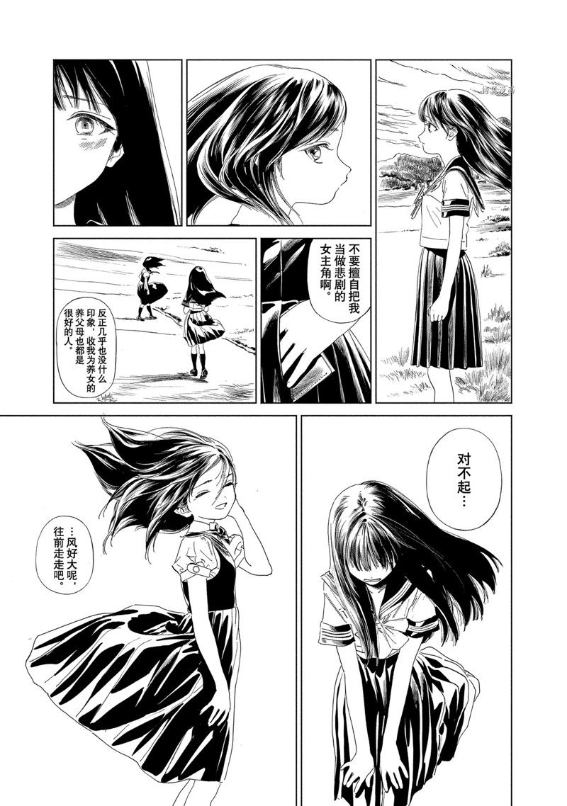 《明日酱的水手服》漫画最新章节第61话 试看版免费下拉式在线观看章节第【2】张图片