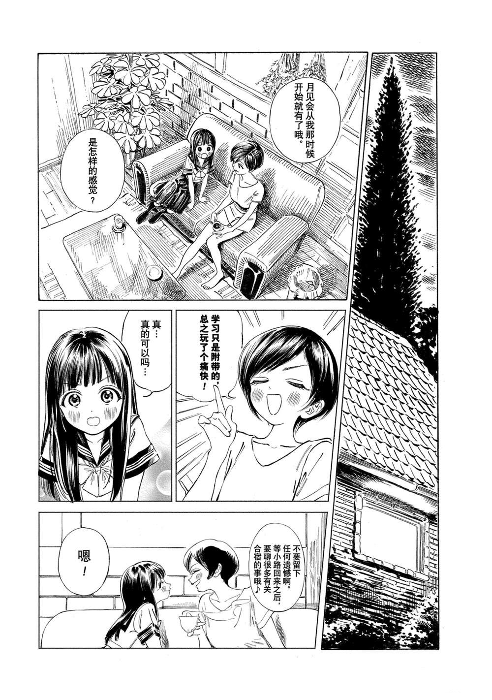 《明日酱的水手服》漫画最新章节第51话 试看版免费下拉式在线观看章节第【16】张图片