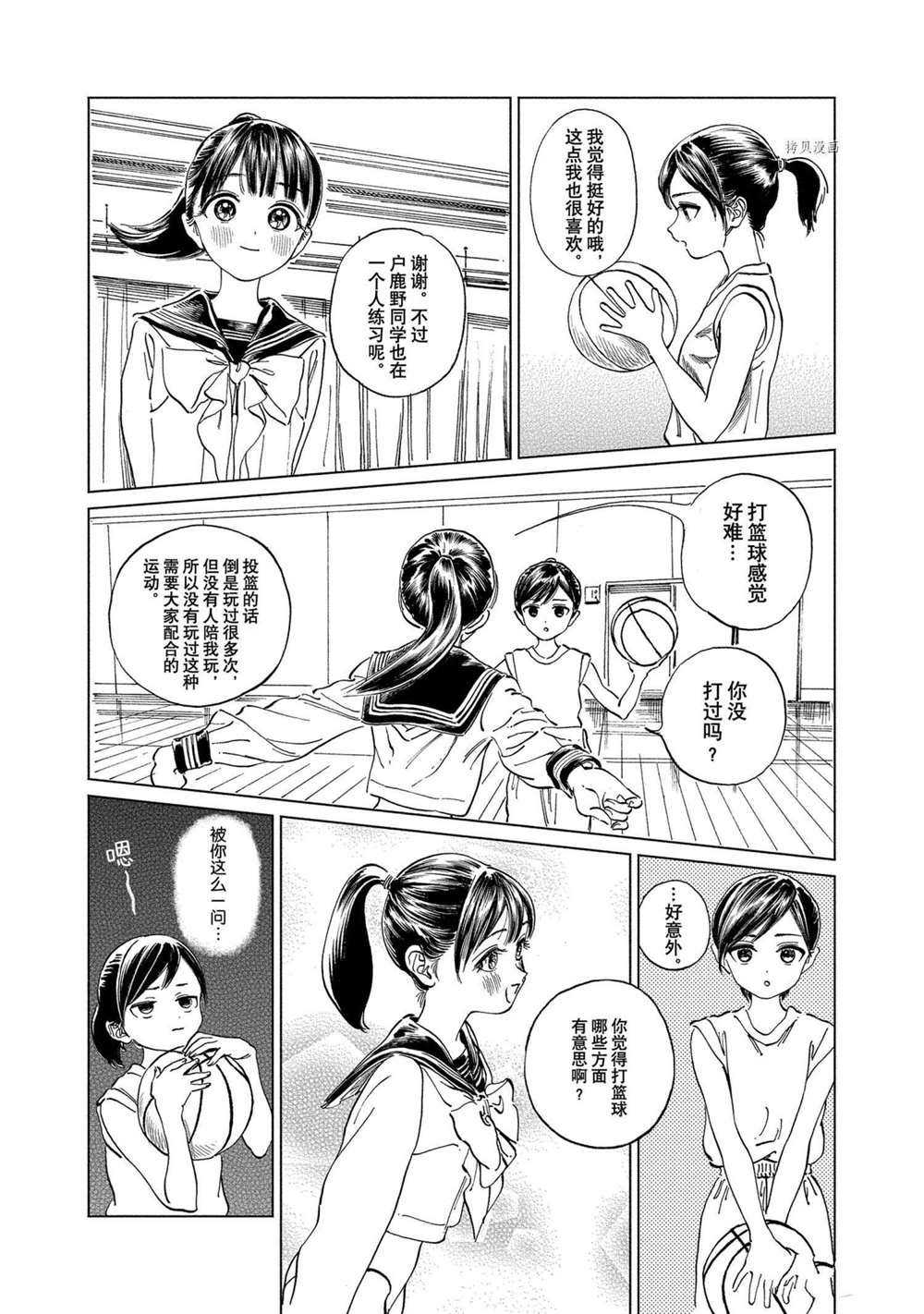 《明日酱的水手服》漫画最新章节第58话 试看版免费下拉式在线观看章节第【12】张图片