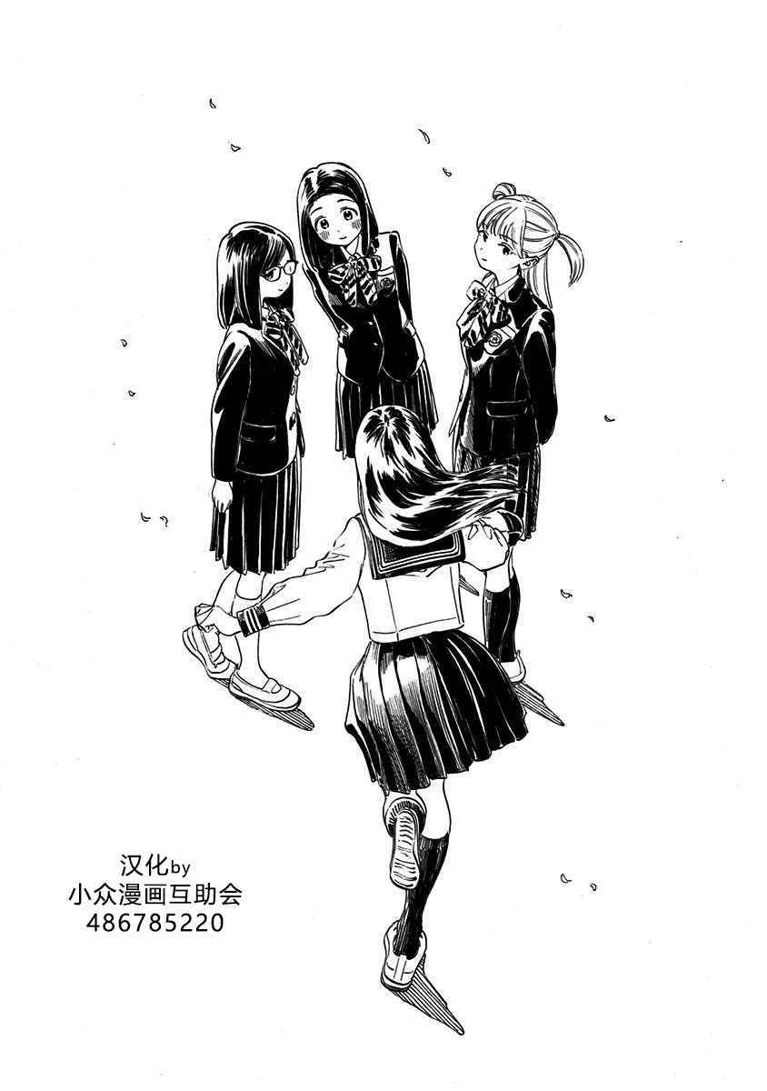 《明日酱的水手服》漫画最新章节第5话免费下拉式在线观看章节第【23】张图片