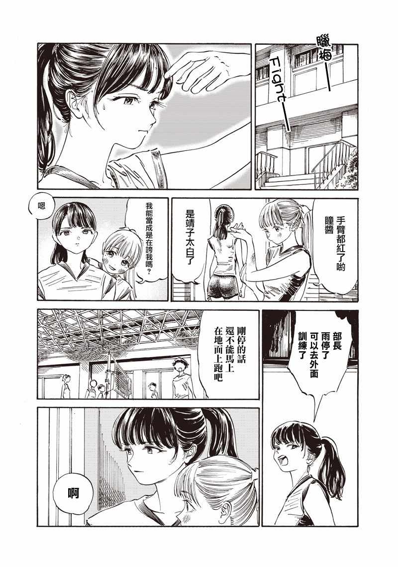 《明日酱的水手服》漫画最新章节第24话免费下拉式在线观看章节第【22】张图片