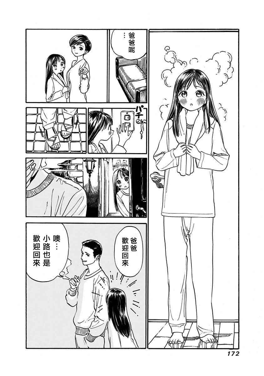 《明日酱的水手服》漫画最新章节第6话免费下拉式在线观看章节第【22】张图片