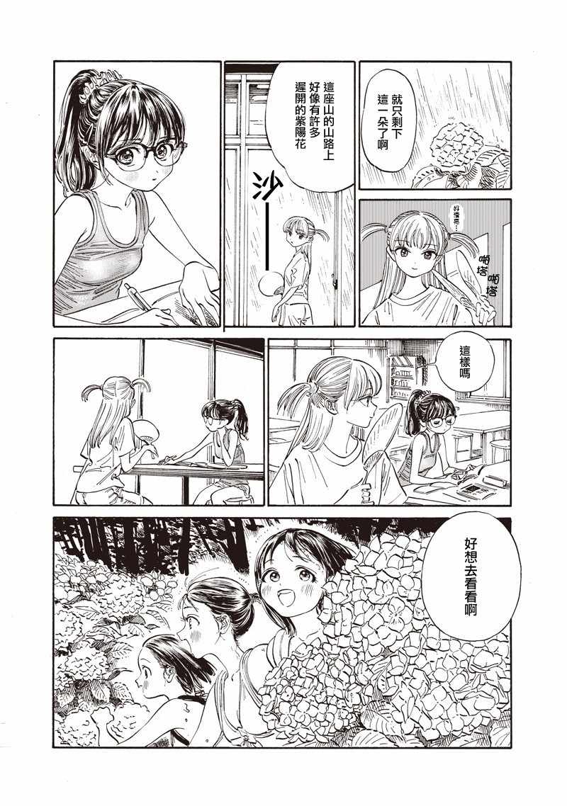 《明日酱的水手服》漫画最新章节第24话免费下拉式在线观看章节第【18】张图片