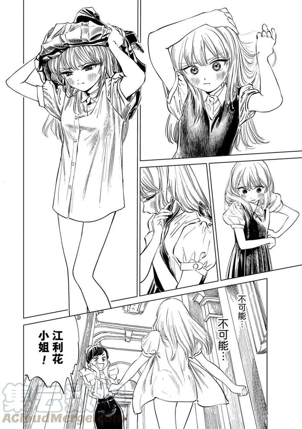 《明日酱的水手服》漫画最新章节第41话 试看版免费下拉式在线观看章节第【16】张图片