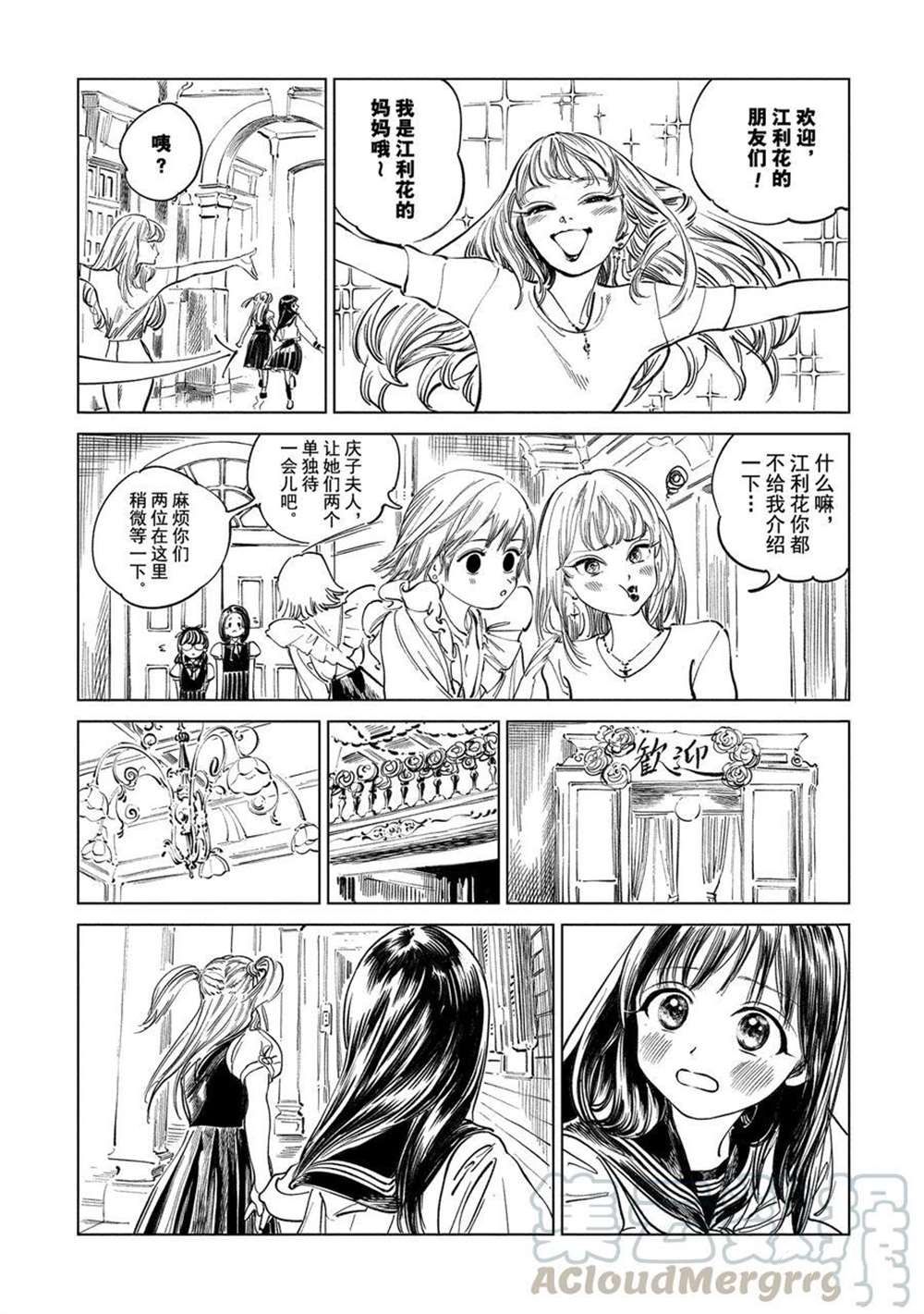 《明日酱的水手服》漫画最新章节第40话 试看版免费下拉式在线观看章节第【7】张图片