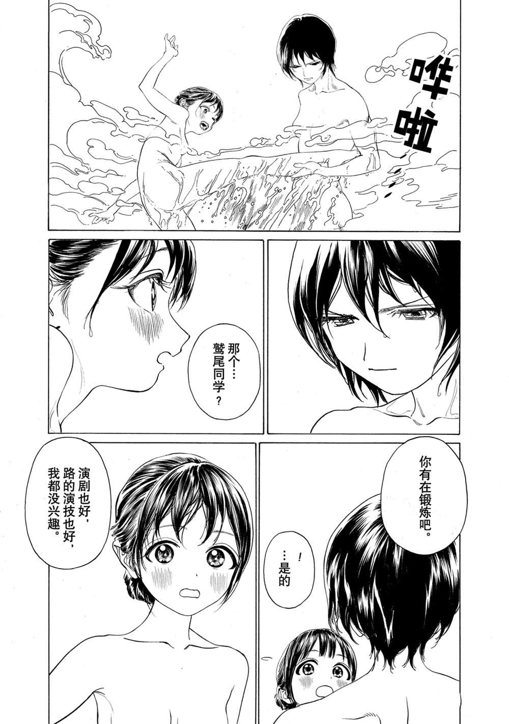 《明日酱的水手服》漫画最新章节第53话 试看版免费下拉式在线观看章节第【19】张图片