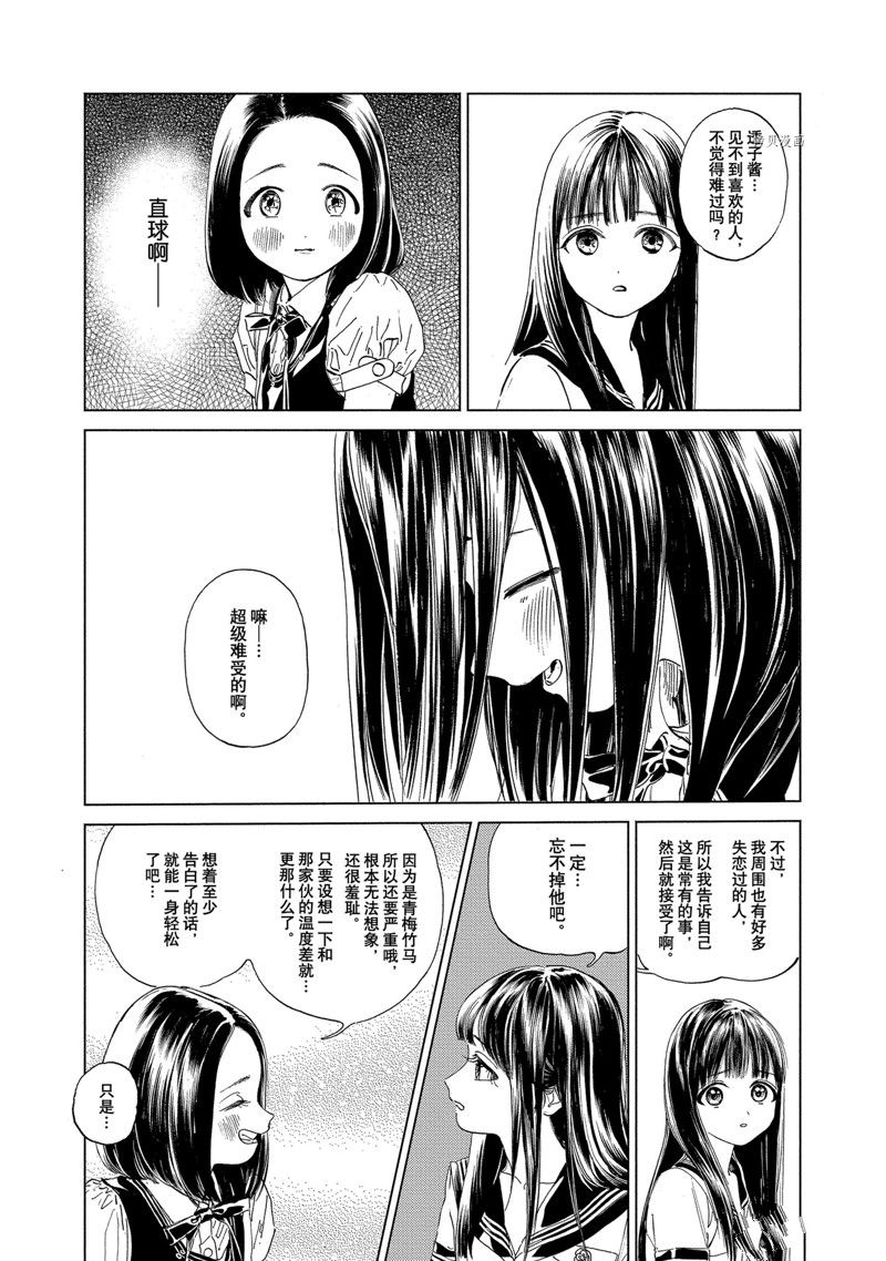 《明日酱的水手服》漫画最新章节第61话 试看版免费下拉式在线观看章节第【10】张图片