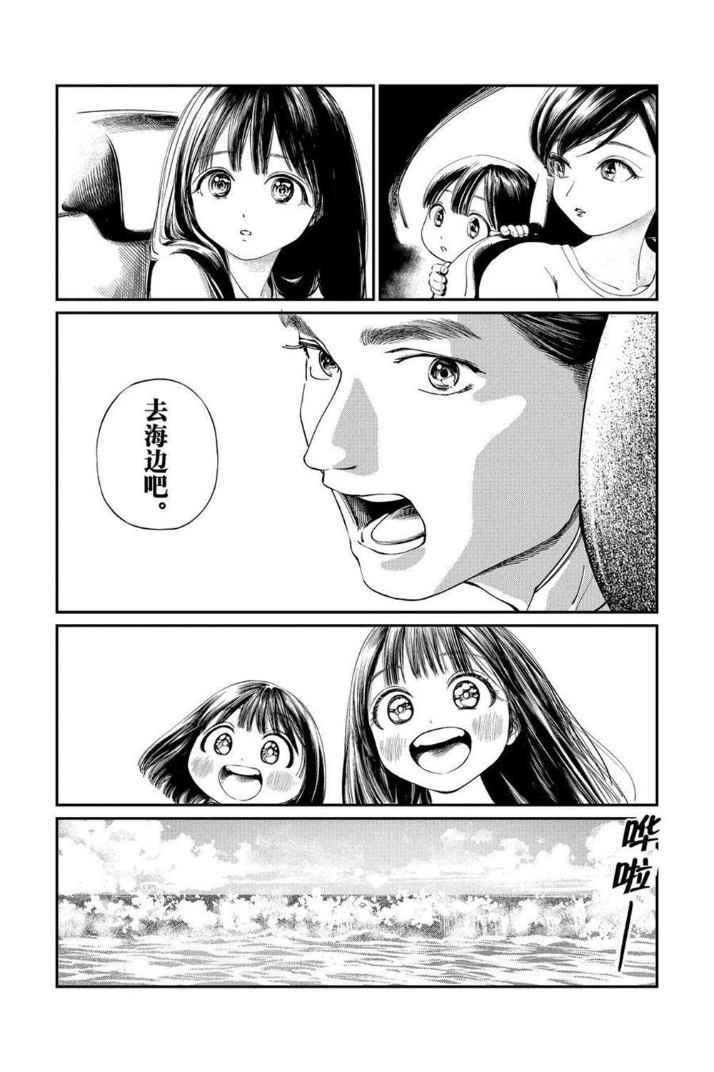 《明日酱的水手服》漫画最新章节第33话 试看版免费下拉式在线观看章节第【29】张图片