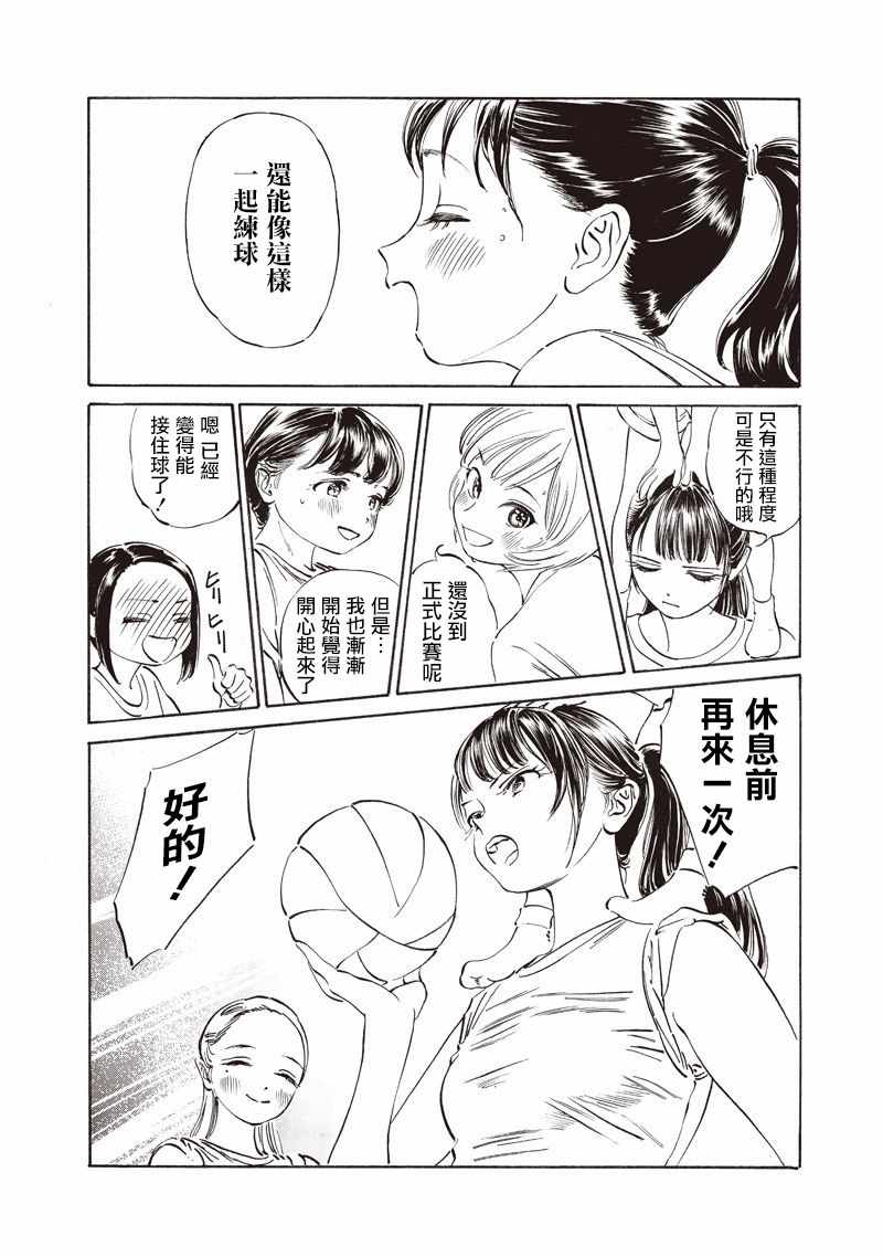 《明日酱的水手服》漫画最新章节第19话免费下拉式在线观看章节第【18】张图片