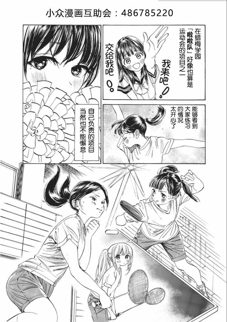 《明日酱的水手服》漫画最新章节第17话免费下拉式在线观看章节第【2】张图片