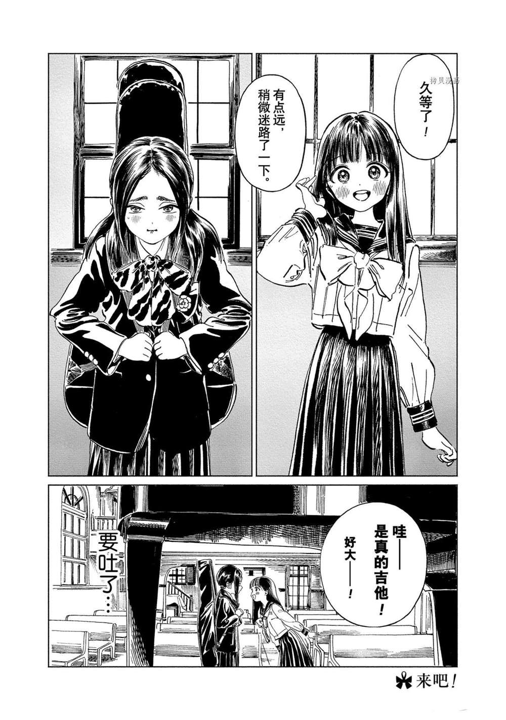 《明日酱的水手服》漫画最新章节第58话 试看版免费下拉式在线观看章节第【38】张图片