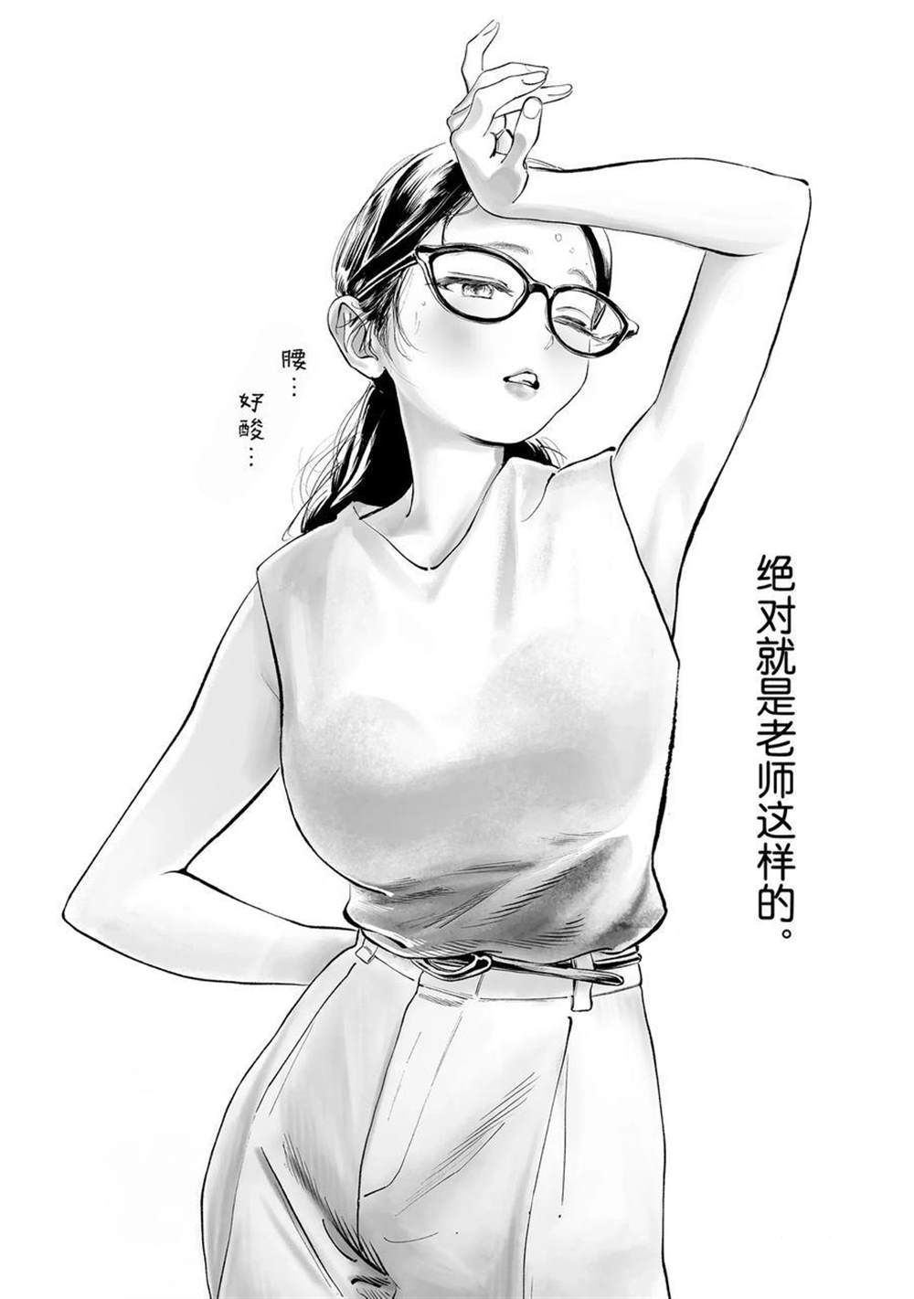 《明日酱的水手服》漫画最新章节第48话 试看版免费下拉式在线观看章节第【16】张图片