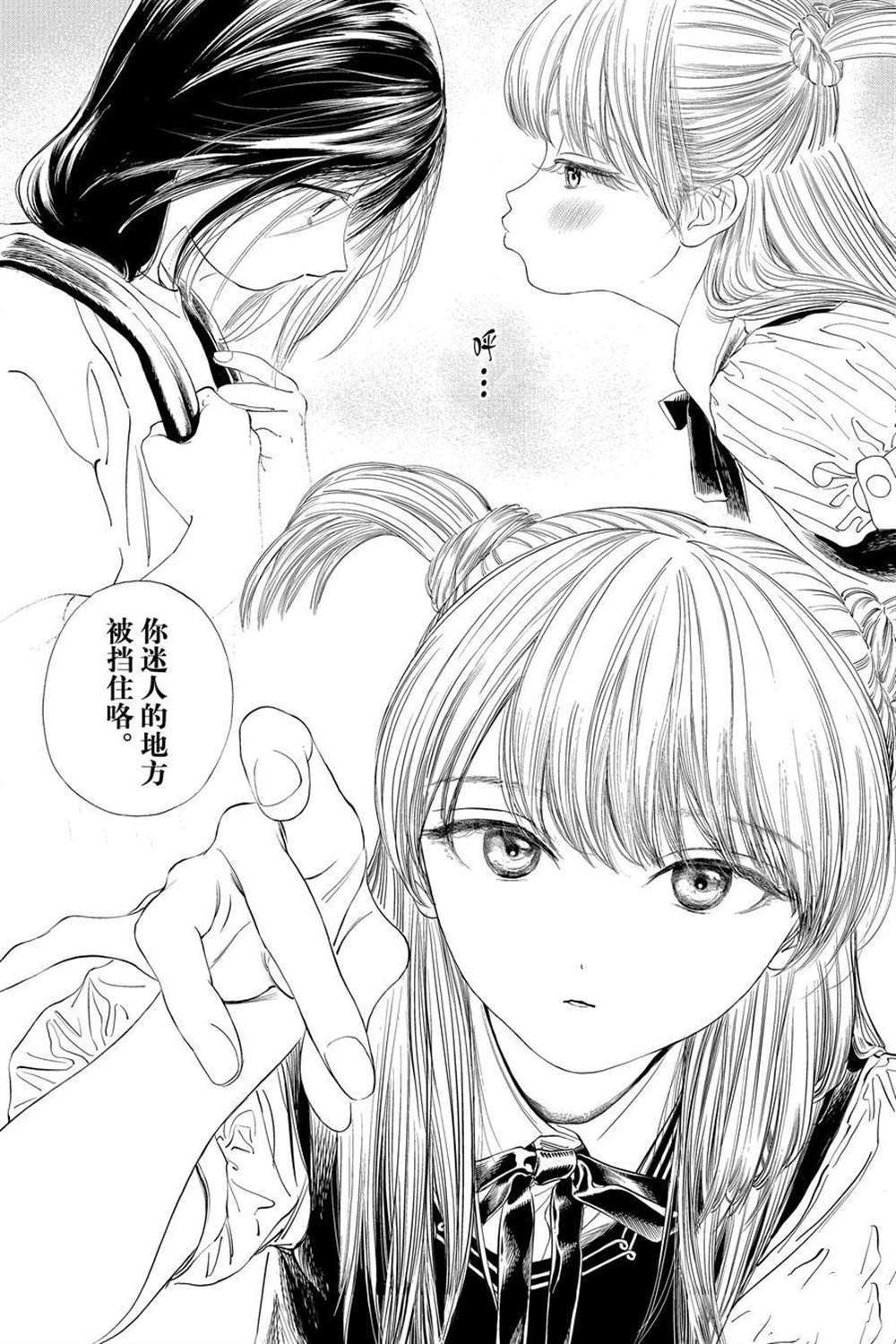 《明日酱的水手服》漫画最新章节第36话 试看版免费下拉式在线观看章节第【32】张图片