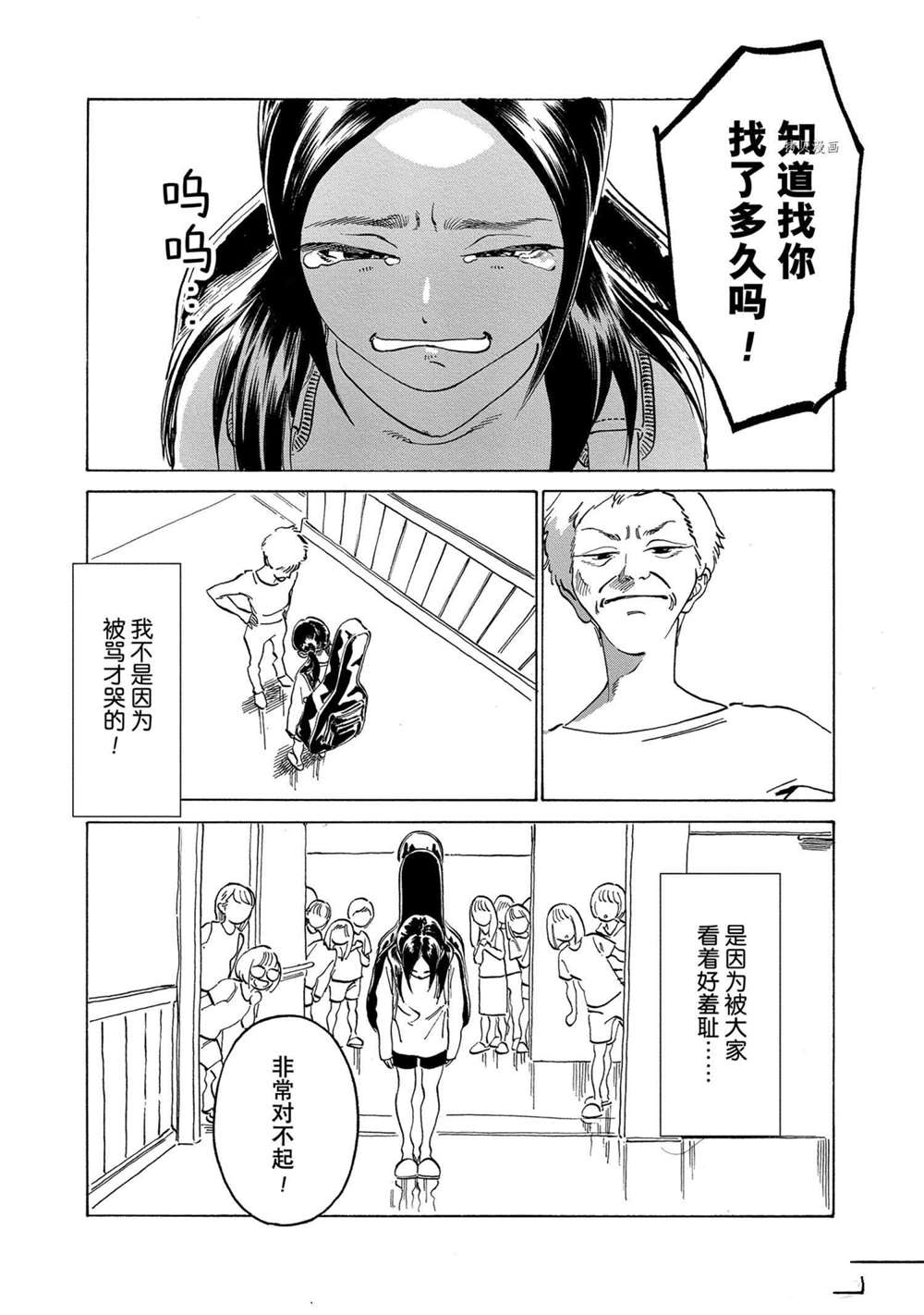 《明日酱的水手服》漫画最新章节第58话 试看版免费下拉式在线观看章节第【2】张图片