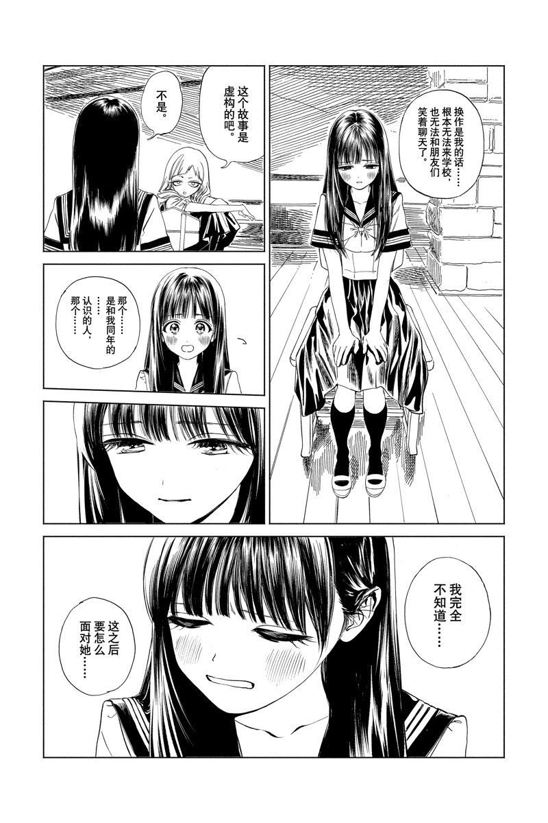 《明日酱的水手服》漫画最新章节第62话 试看版免费下拉式在线观看章节第【12】张图片