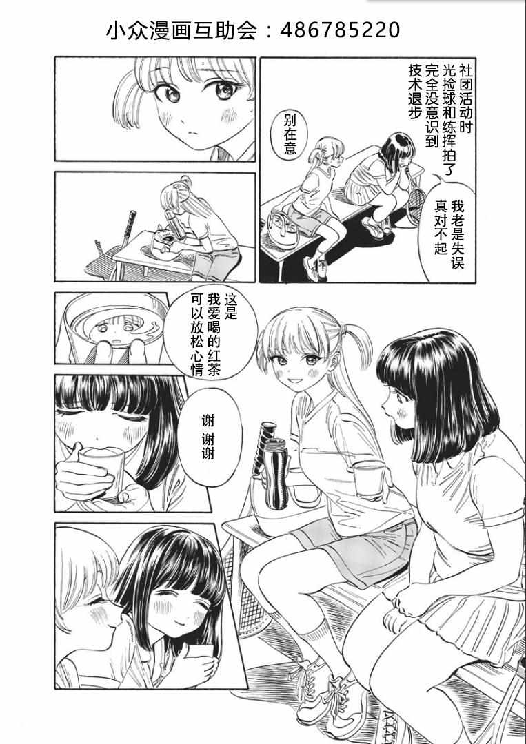 《明日酱的水手服》漫画最新章节第17话免费下拉式在线观看章节第【6】张图片