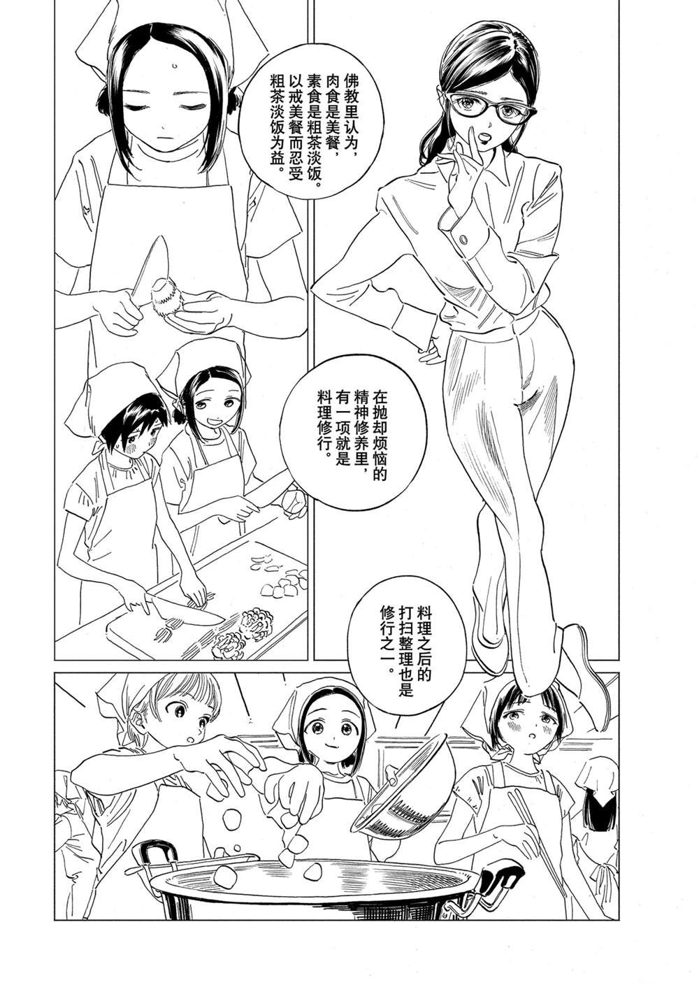 《明日酱的水手服》漫画最新章节第54话 试看版免费下拉式在线观看章节第【10】张图片