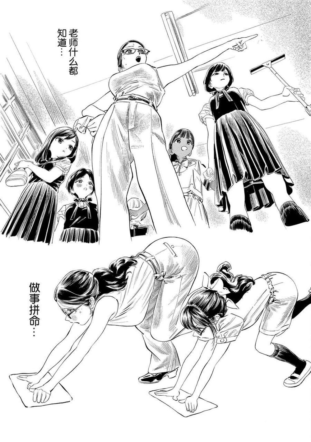 《明日酱的水手服》漫画最新章节第48话 试看版免费下拉式在线观看章节第【11】张图片