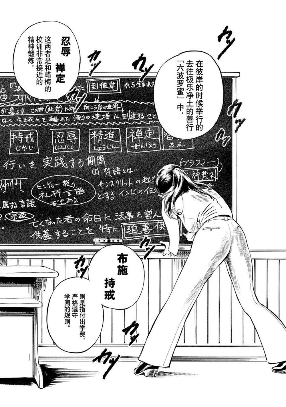 《明日酱的水手服》漫画最新章节第47话 试看版免费下拉式在线观看章节第【14】张图片