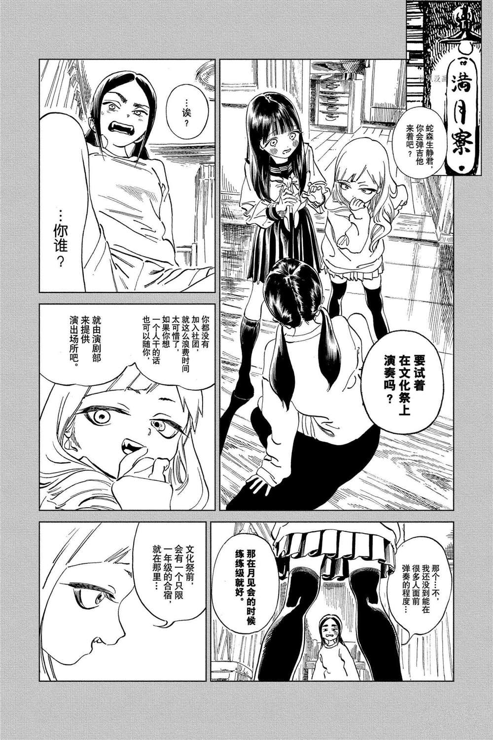 《明日酱的水手服》漫画最新章节第57话 试看版免费下拉式在线观看章节第【7】张图片