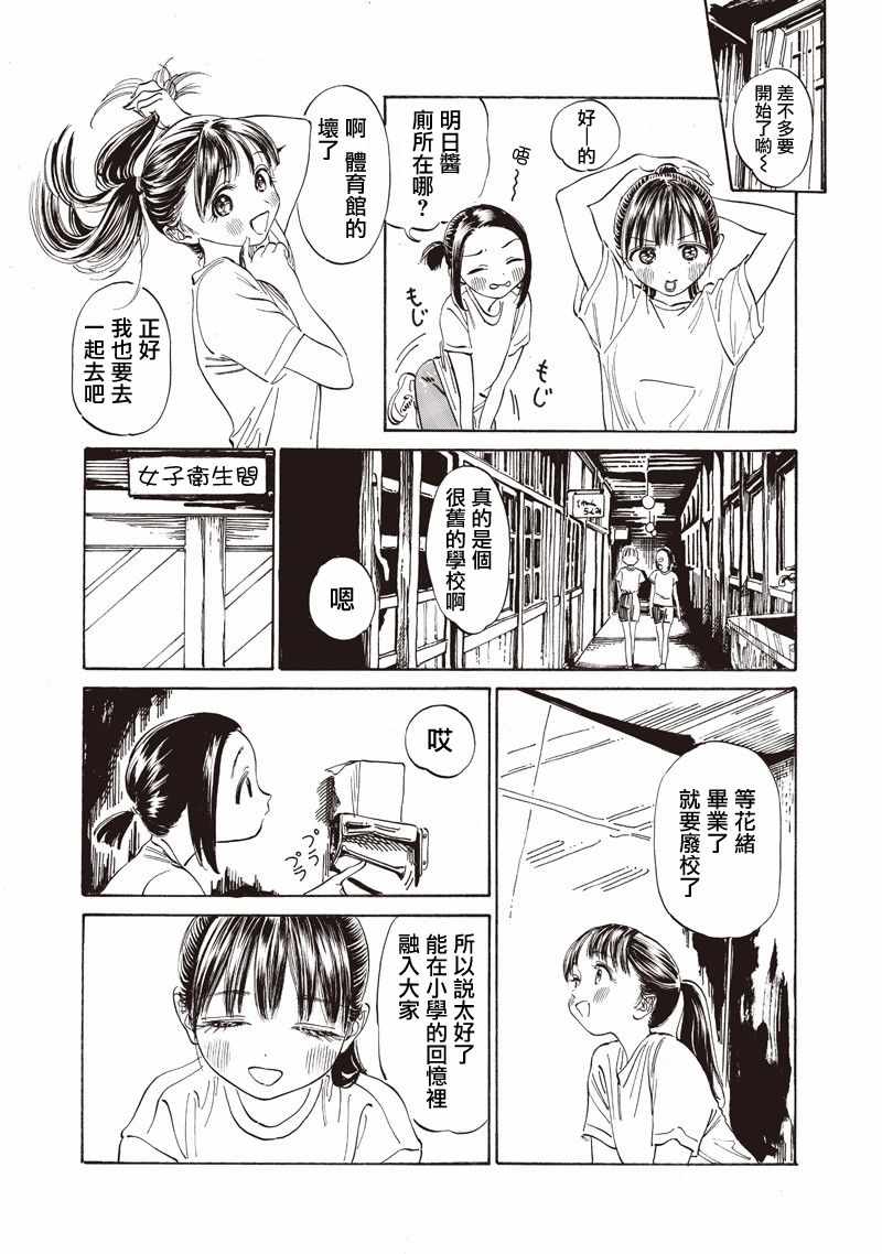 《明日酱的水手服》漫画最新章节第19话免费下拉式在线观看章节第【21】张图片