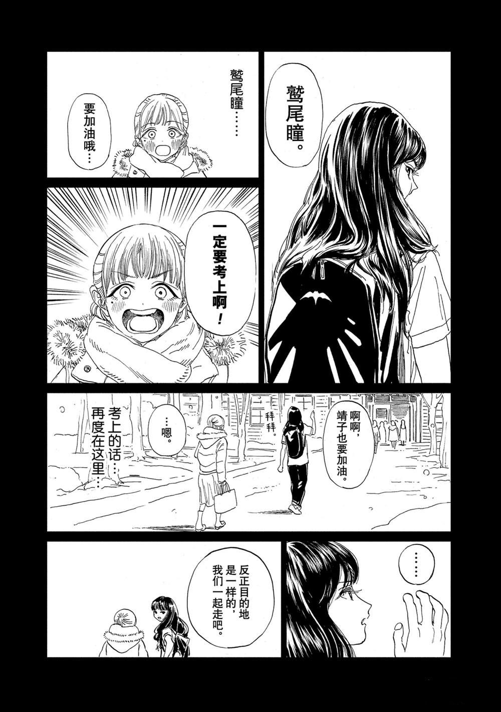 《明日酱的水手服》漫画最新章节第54话 试看版免费下拉式在线观看章节第【62】张图片