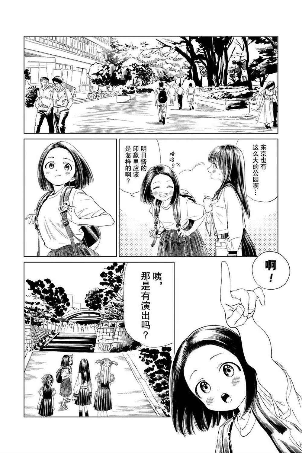 《明日酱的水手服》漫画最新章节第36话 试看版免费下拉式在线观看章节第【6】张图片