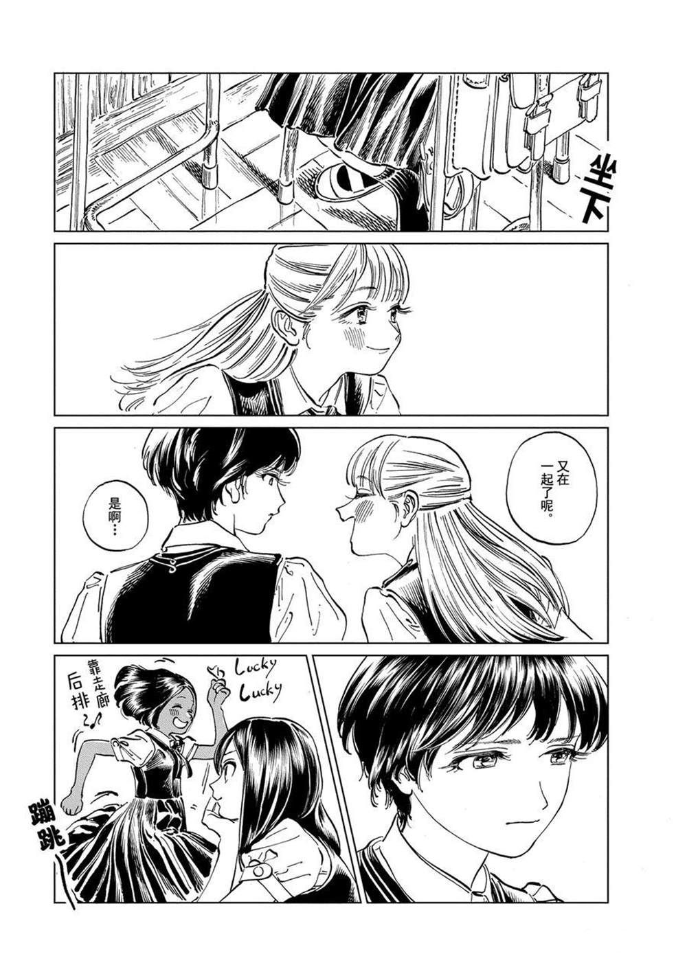 《明日酱的水手服》漫画最新章节第45话 试看版免费下拉式在线观看章节第【4】张图片