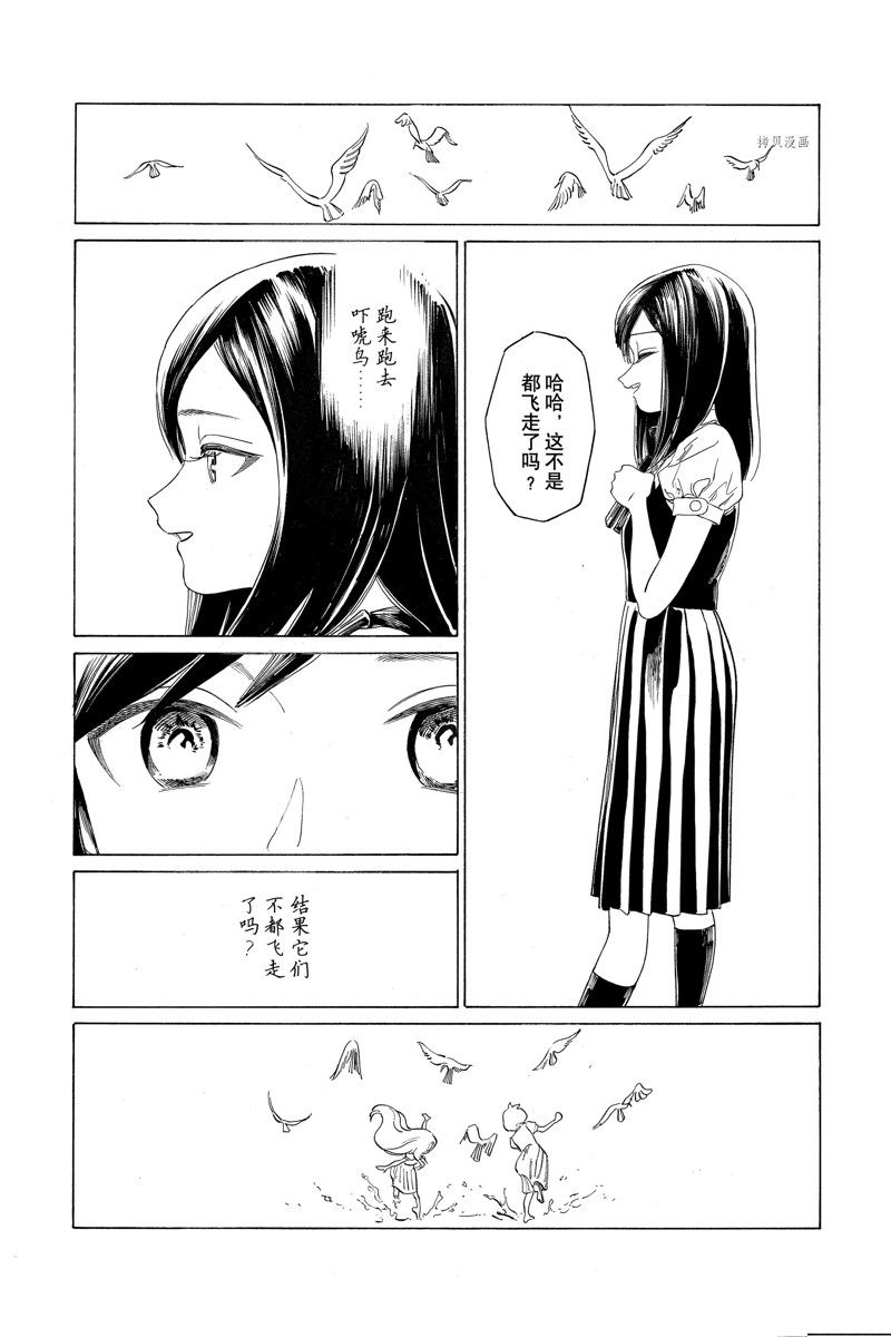 《明日酱的水手服》漫画最新章节第65话免费下拉式在线观看章节第【26】张图片