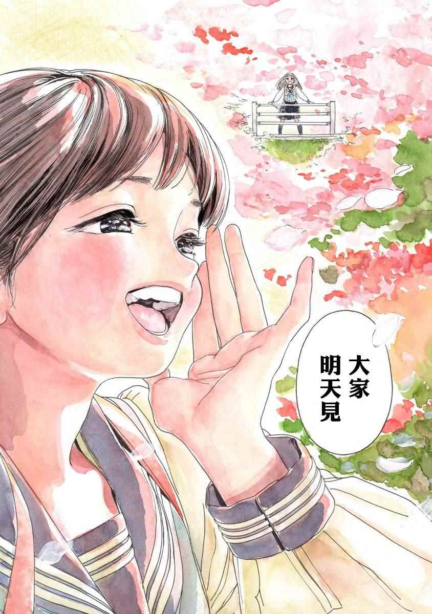 《明日酱的水手服》漫画最新章节第6话免费下拉式在线观看章节第【9】张图片