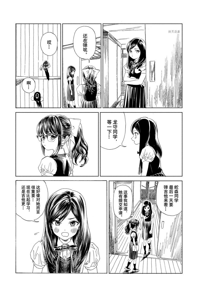 《明日酱的水手服》漫画最新章节第63话 试看版免费下拉式在线观看章节第【17】张图片