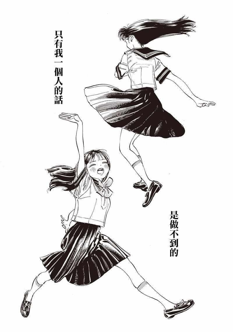 《明日酱的水手服》漫画最新章节第21话免费下拉式在线观看章节第【7】张图片