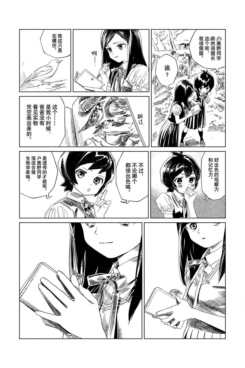 《明日酱的水手服》漫画最新章节第65话免费下拉式在线观看章节第【23】张图片