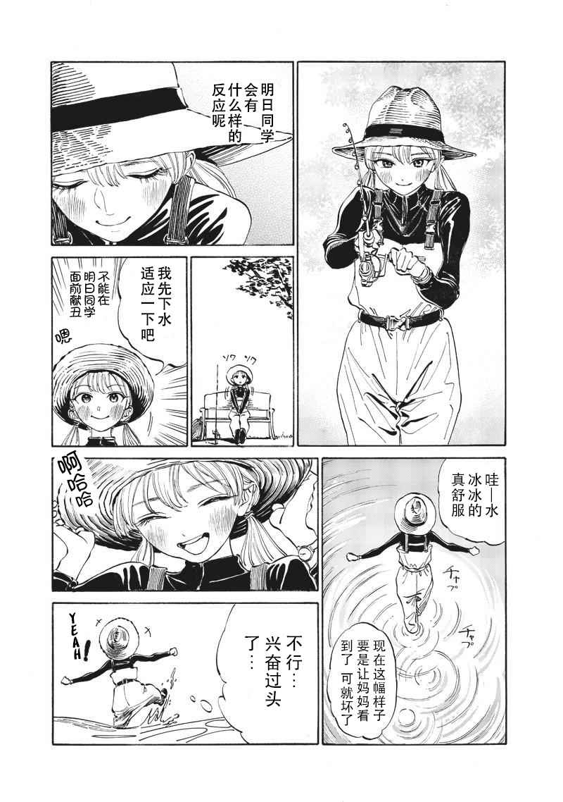 《明日酱的水手服》漫画最新章节第12话免费下拉式在线观看章节第【3】张图片