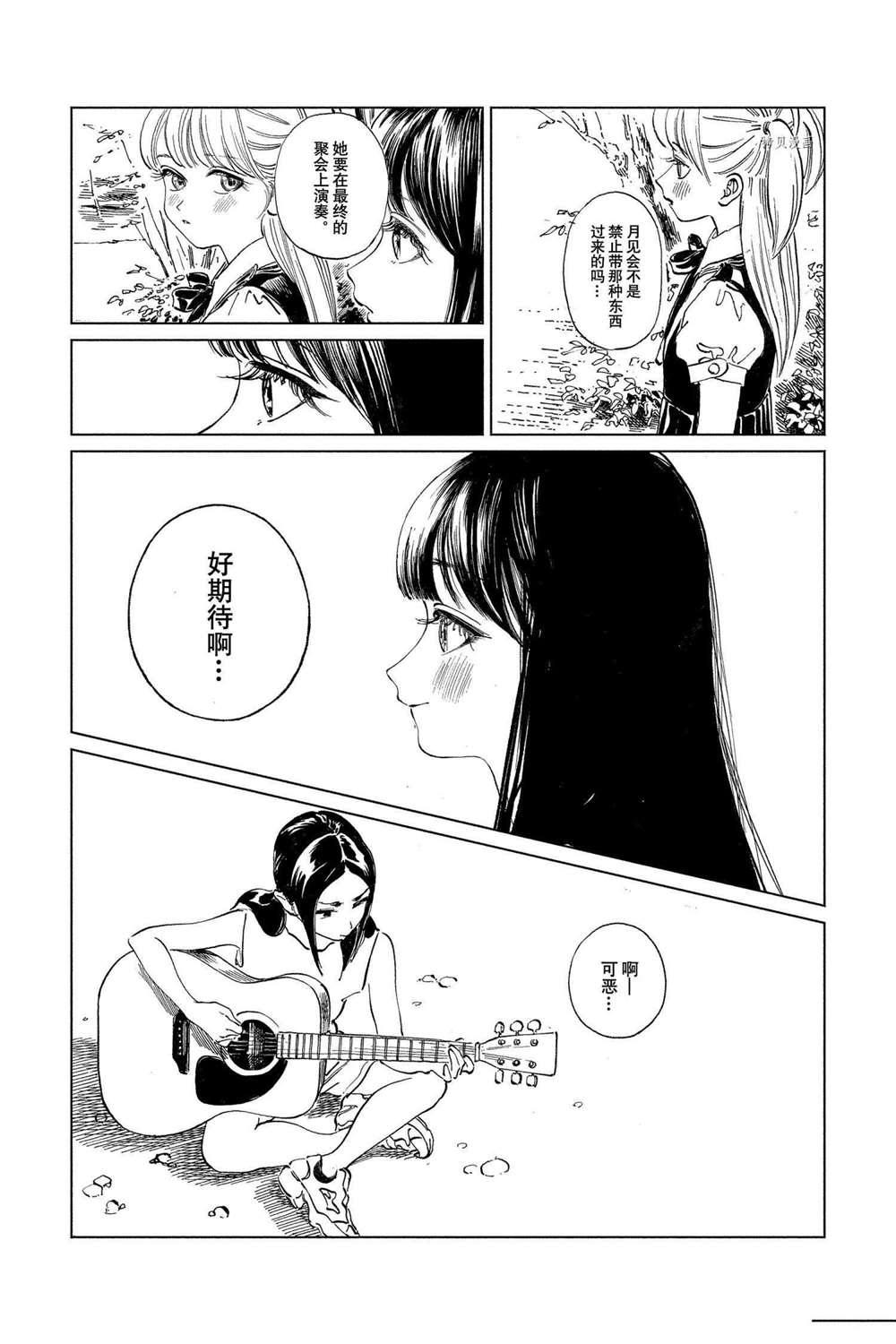 《明日酱的水手服》漫画最新章节第57话 试看版免费下拉式在线观看章节第【6】张图片