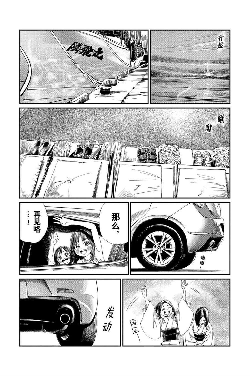 《明日酱的水手服》漫画最新章节第33话 试看版免费下拉式在线观看章节第【27】张图片