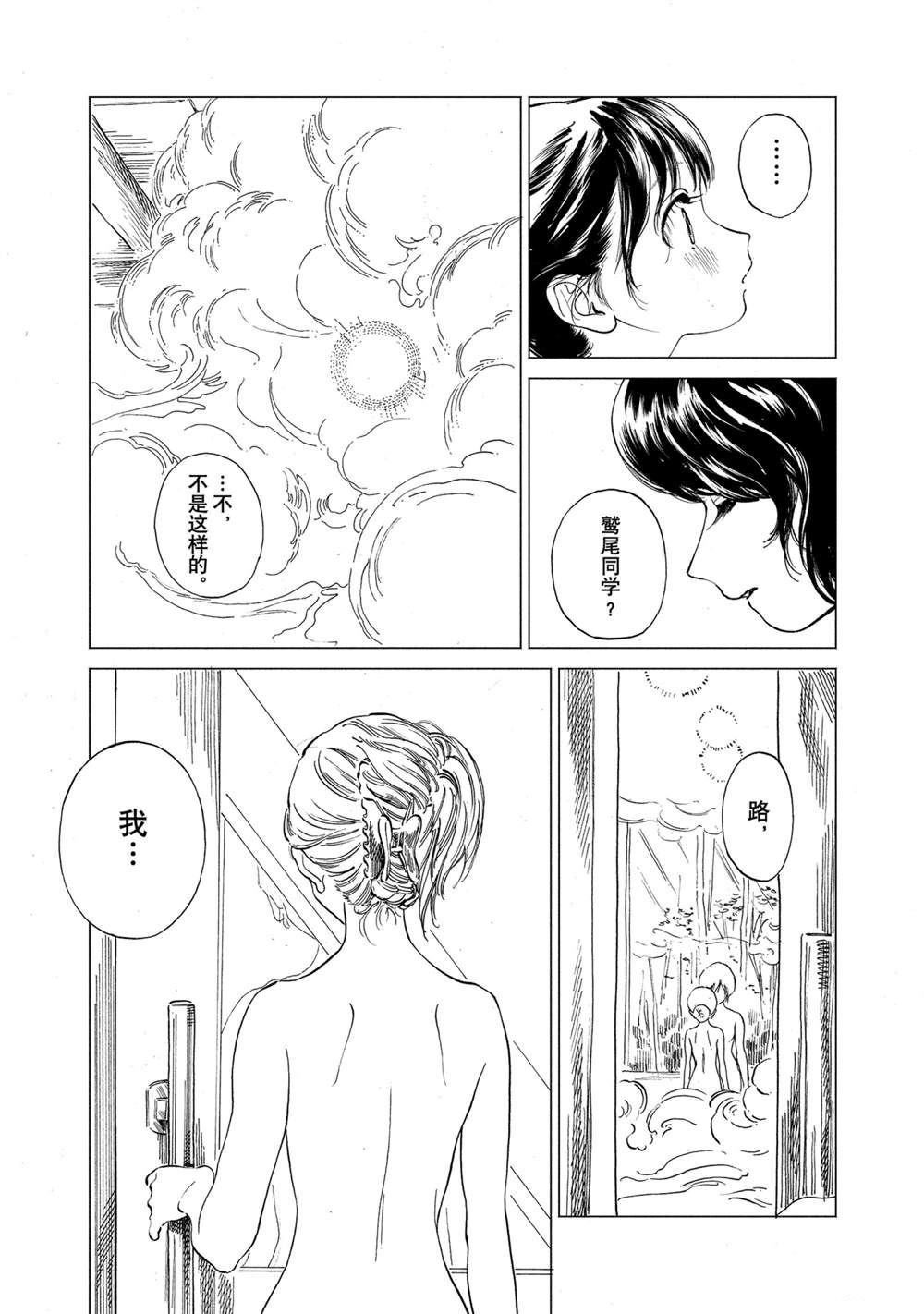 《明日酱的水手服》漫画最新章节第53话 试看版免费下拉式在线观看章节第【21】张图片