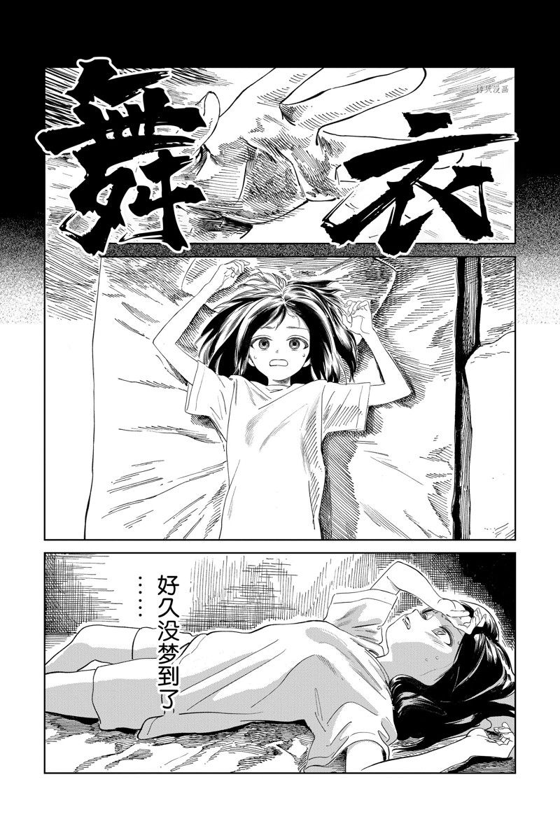 《明日酱的水手服》漫画最新章节第65话免费下拉式在线观看章节第【4】张图片