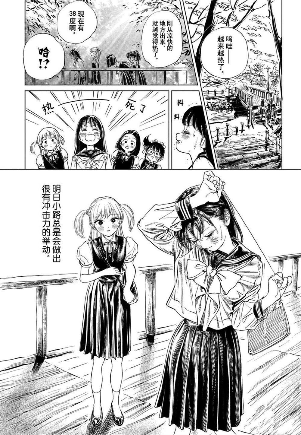 《明日酱的水手服》漫画最新章节第39话 试看版免费下拉式在线观看章节第【24】张图片