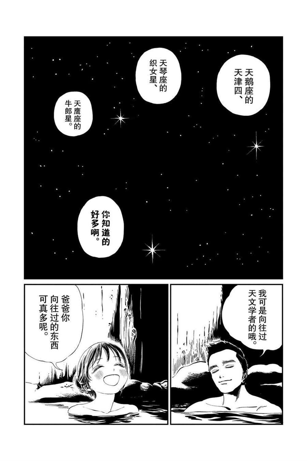 《明日酱的水手服》漫画最新章节第33话 试看版免费下拉式在线观看章节第【18】张图片