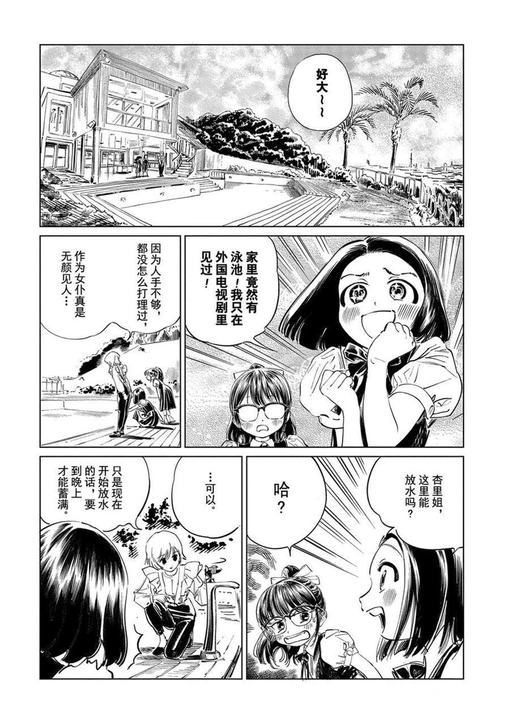 《明日酱的水手服》漫画最新章节第42话 试看版免费下拉式在线观看章节第【26】张图片