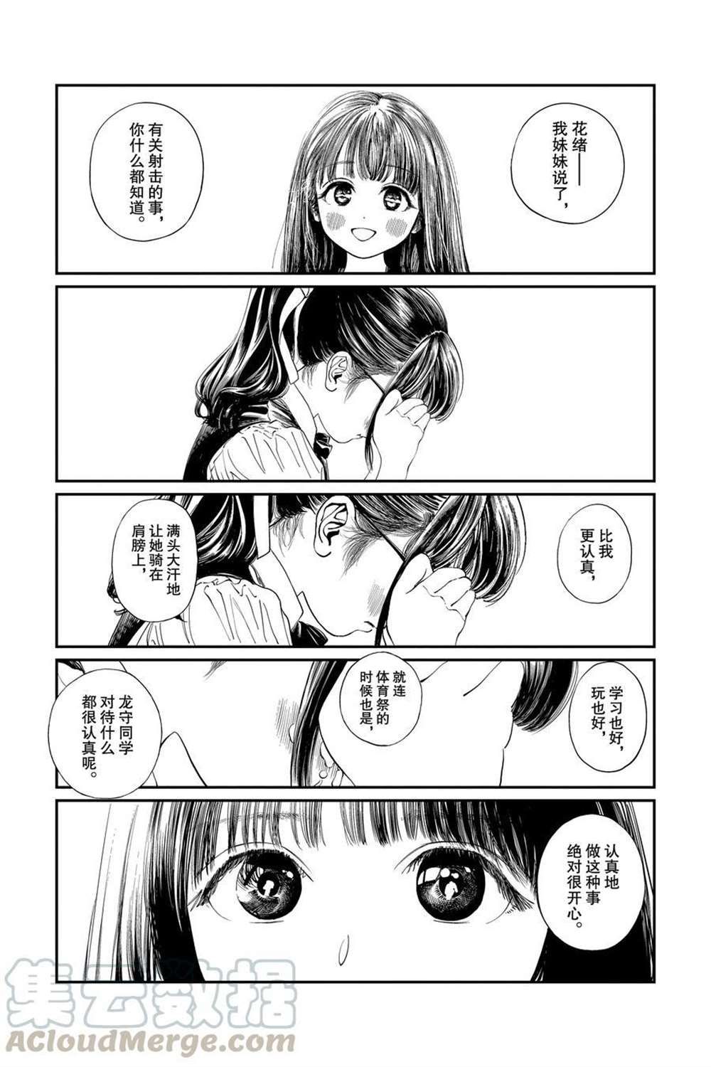 《明日酱的水手服》漫画最新章节第34话 试看版免费下拉式在线观看章节第【19】张图片