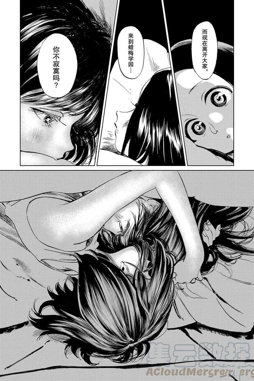 《明日酱的水手服》漫画最新章节第38话 试看版免费下拉式在线观看章节第【33】张图片