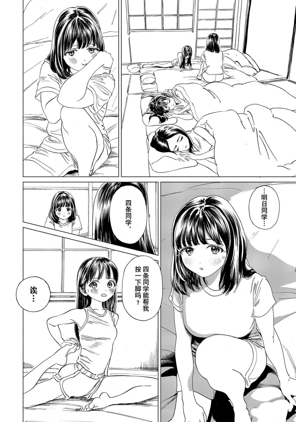 《明日酱的水手服》漫画最新章节第54话 试看版免费下拉式在线观看章节第【18】张图片