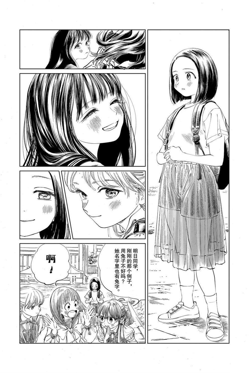 《明日酱的水手服》漫画最新章节第37话 试看版免费下拉式在线观看章节第【15】张图片