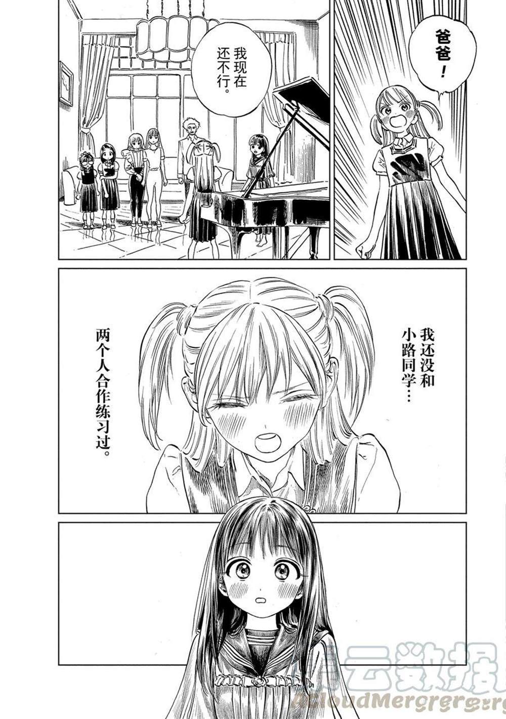 《明日酱的水手服》漫画最新章节第43话 试看版免费下拉式在线观看章节第【17】张图片