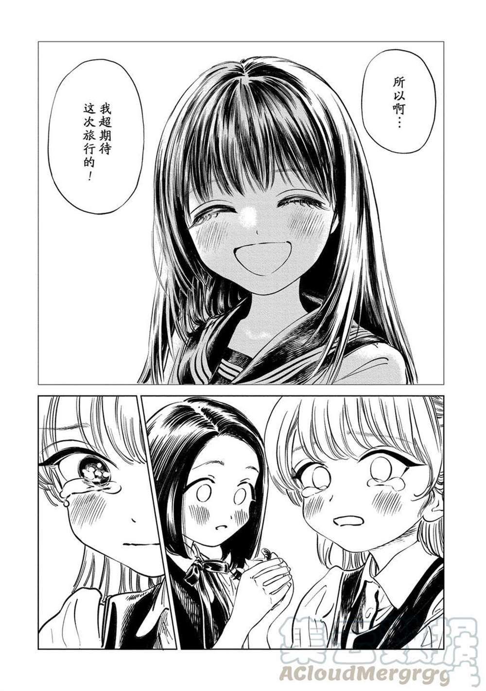 《明日酱的水手服》漫画最新章节第40话 试看版免费下拉式在线观看章节第【22】张图片