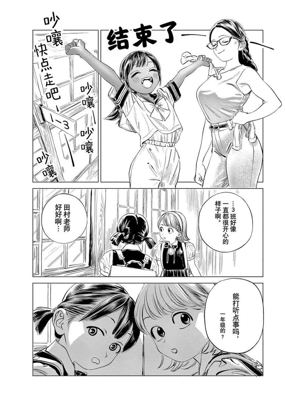 《明日酱的水手服》漫画最新章节第48话 试看版免费下拉式在线观看章节第【17】张图片