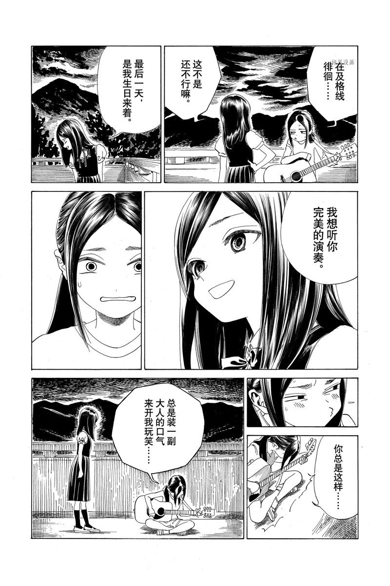 《明日酱的水手服》漫画最新章节第65话免费下拉式在线观看章节第【32】张图片