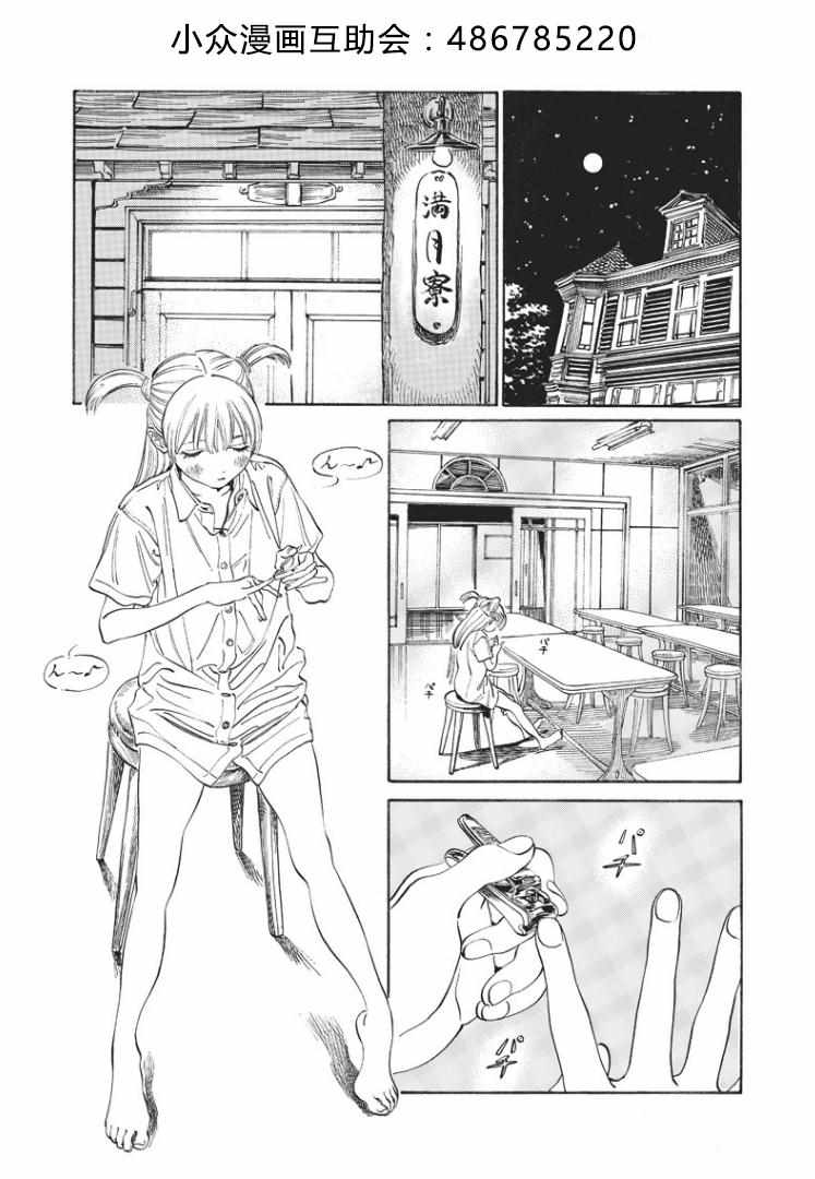 《明日酱的水手服》漫画最新章节第18话免费下拉式在线观看章节第【5】张图片